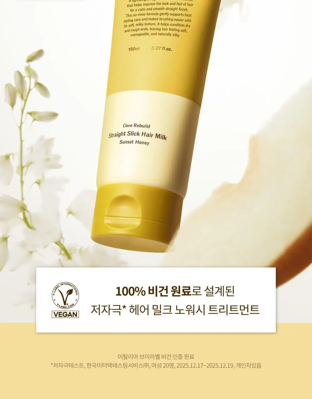 [반곱슬탈출] 나르카 스트레이트 슬릭 헤어 밀크 기획(+고데기 브러쉬 증정) (단품/기획) 상세페이지 69